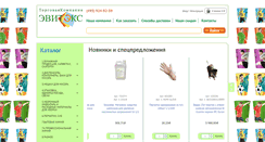 Desktop Screenshot of evitex.ru
